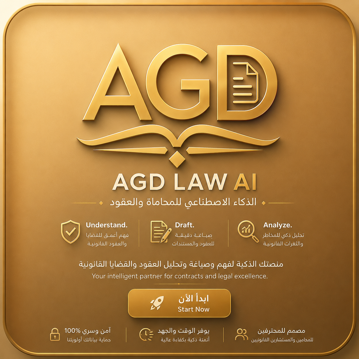 AGD LAW AI
